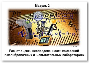 module2